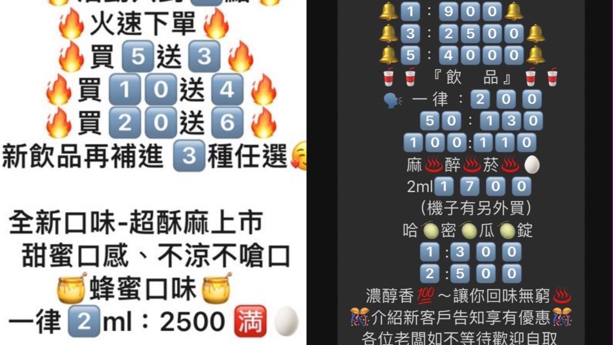 毒品交易者常利用隱晦暗號溝通,藉此用遊走在邊緣的方式逃避查緝。(圖/台中市刑大提供)