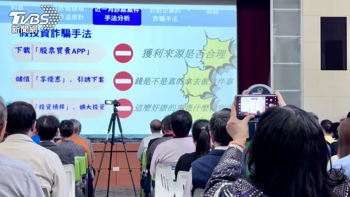 新北市新莊分局找來百名企業領袖一同參與識詐講座。(圖/TVBS)