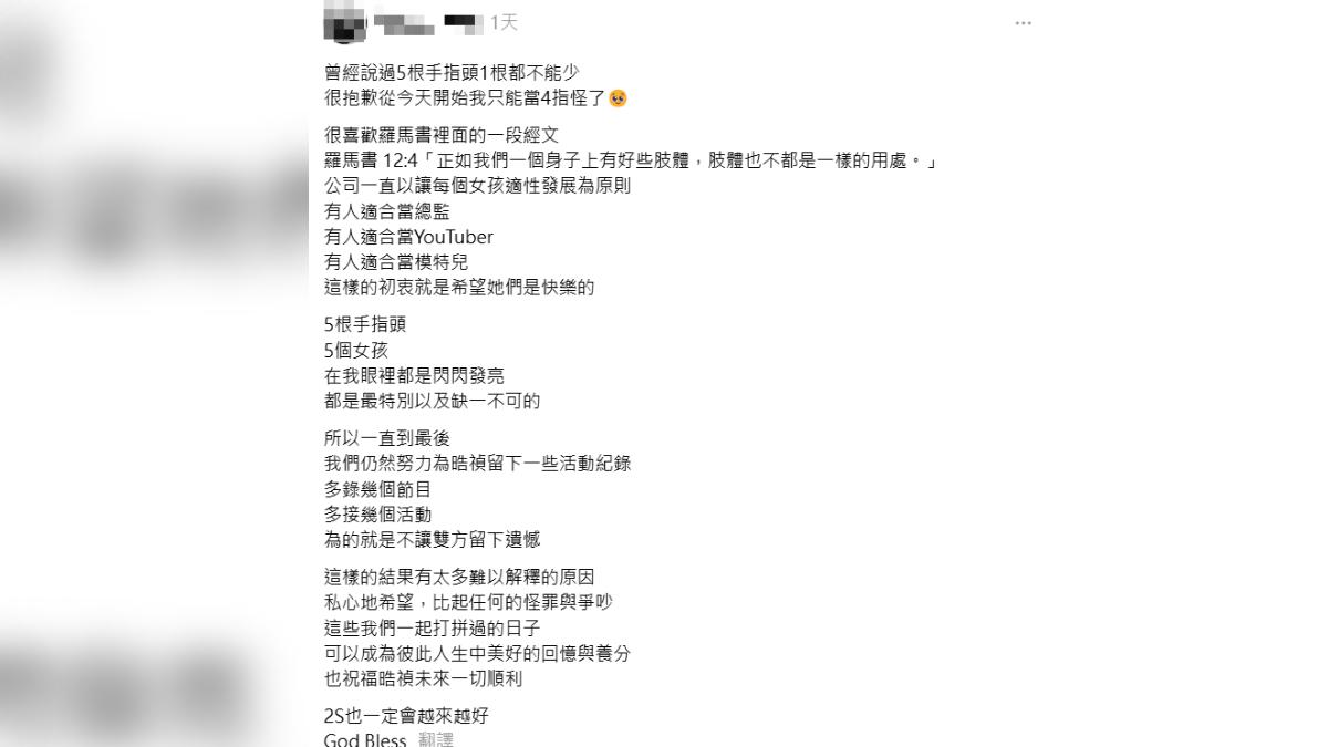 李晧禎前經紀人表示李晧禎離開的結果「太多難以解釋」。（圖／翻攝自Threads）