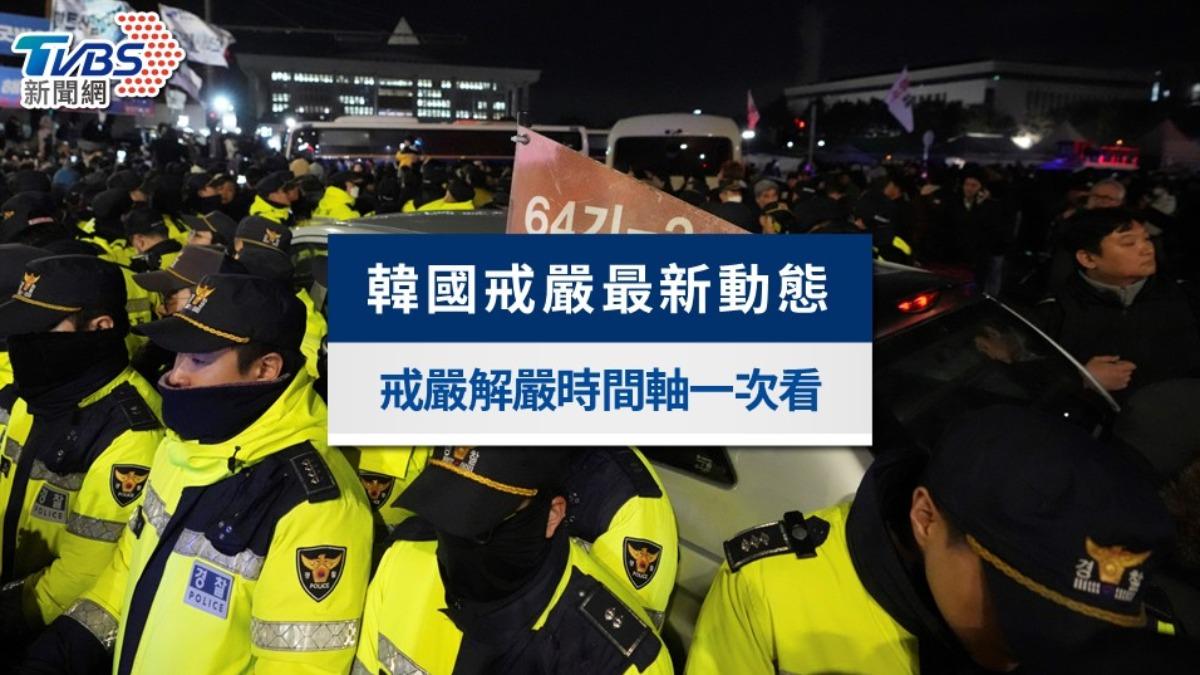 【不斷更新】韓國戒嚴始末時間軸、尹錫悅發言、國會動態一次看