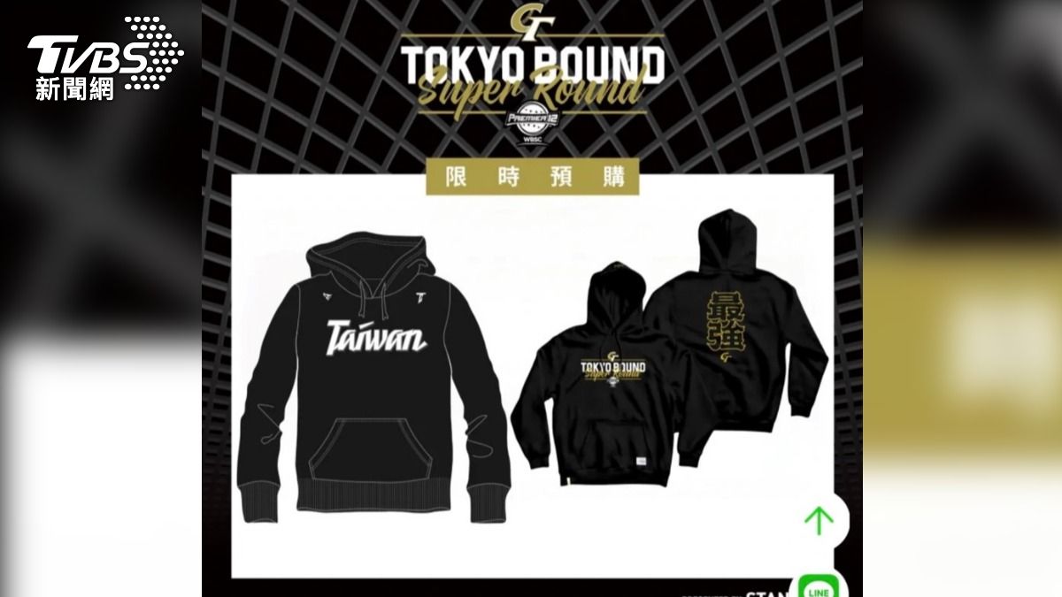 「穿上變陳傑憲」?一頁式廣告詐騙 球迷買到中華隊劣質品