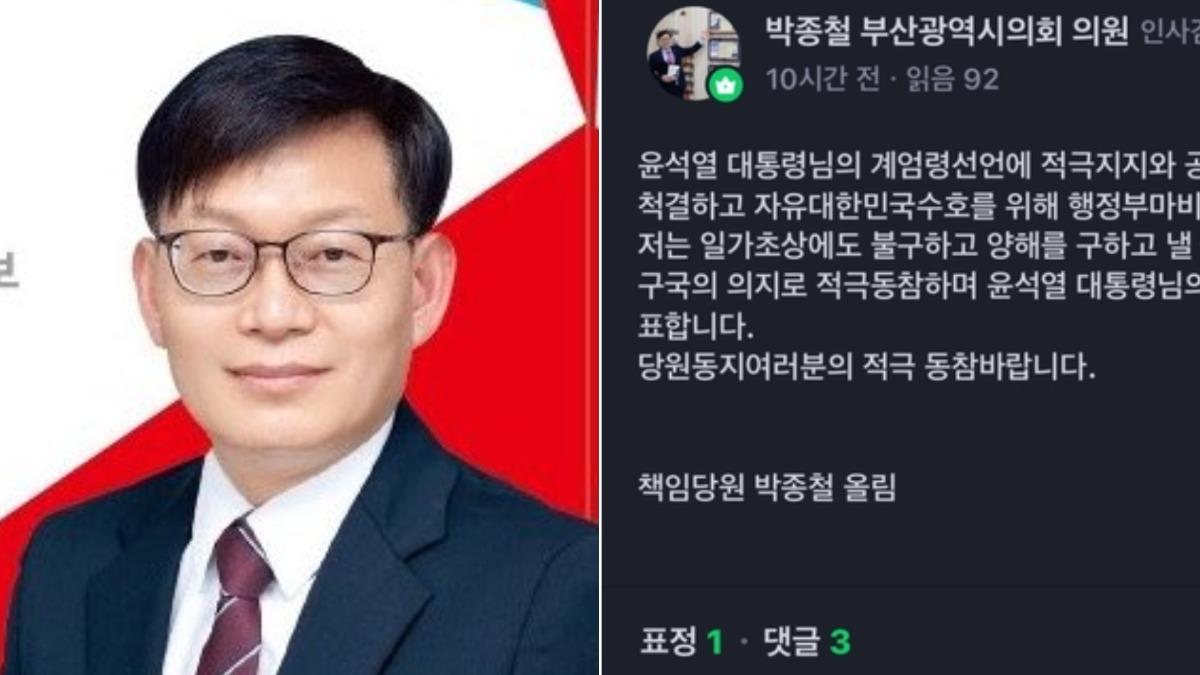 逆風發文挺韓國戒嚴!尹錫悅同黨市議員慘遭炎上 網怒喊下台