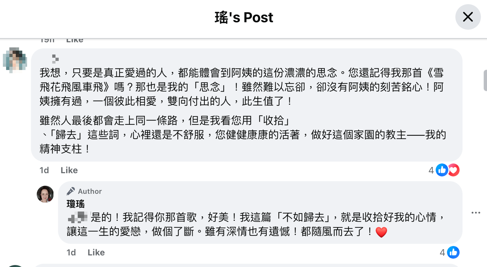 瓊瑤昨天回覆網友，稱要收拾心情，「讓醫生的愛戀，做個了斷」。（圖／翻攝瓊瑤臉書）