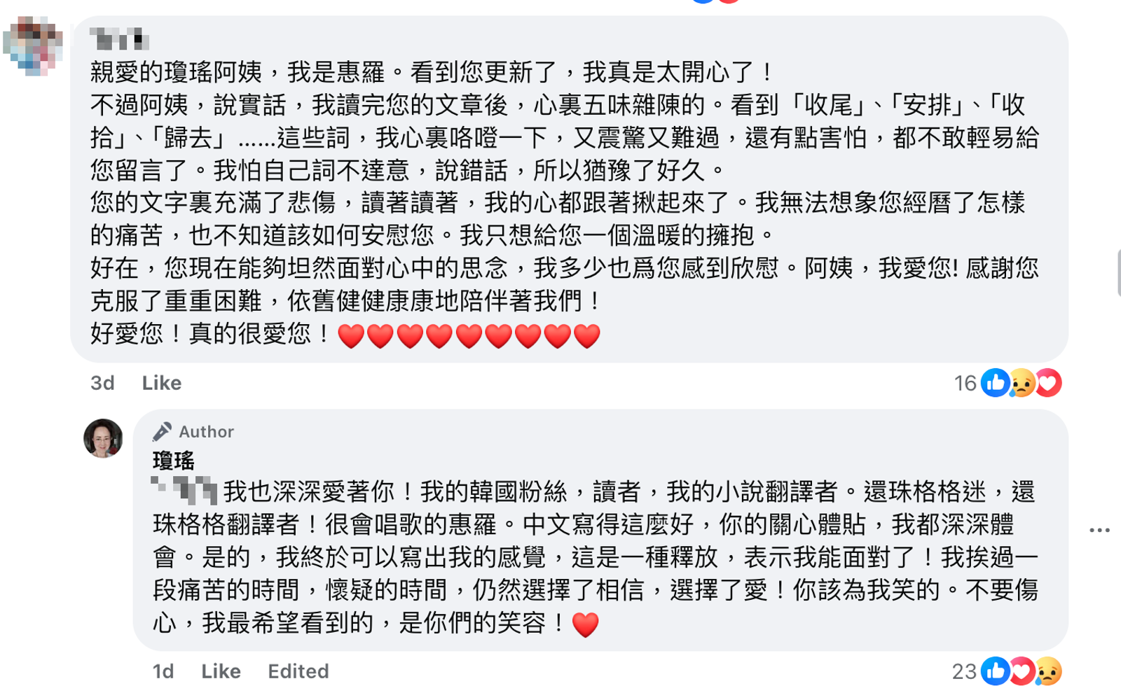 瓊瑤在昨天仍在回覆網友留言。（圖／翻攝瓊瑤臉書）