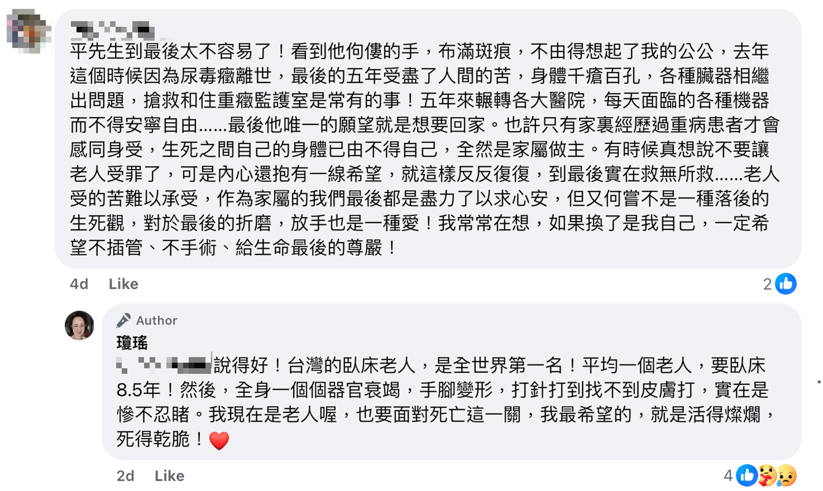 瓊瑤回覆網友，表示希望「活得燦爛，死得乾脆」。（圖／翻攝瓊瑤臉書）