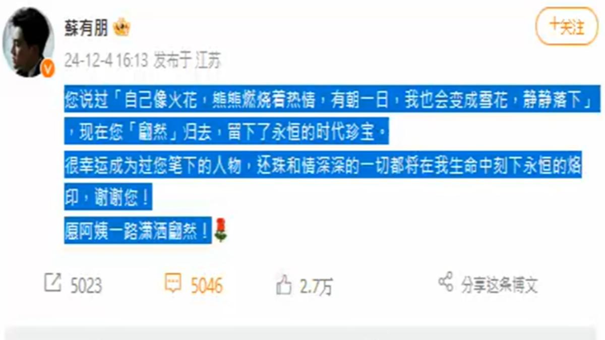 圖／翻攝自 微博