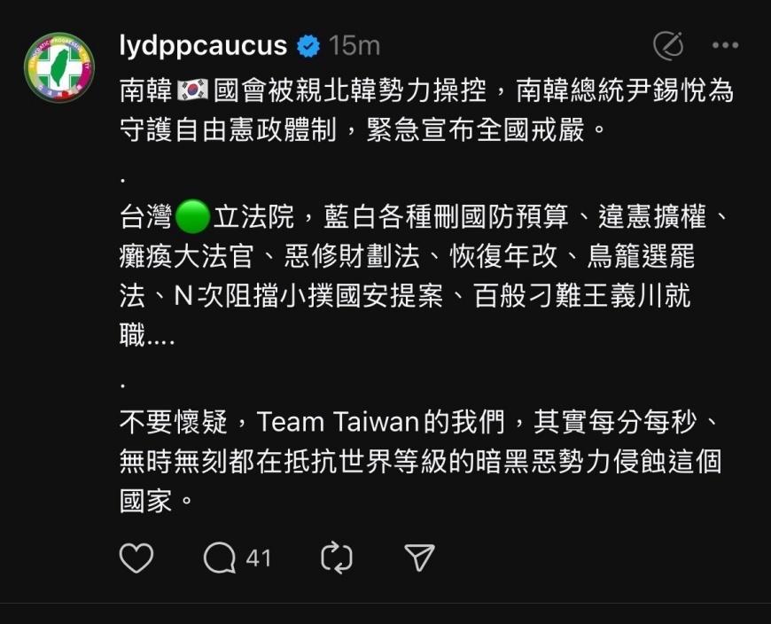 民進黨疑發文支持南韓戒嚴秒刪文。(圖/翻攝自Threads)