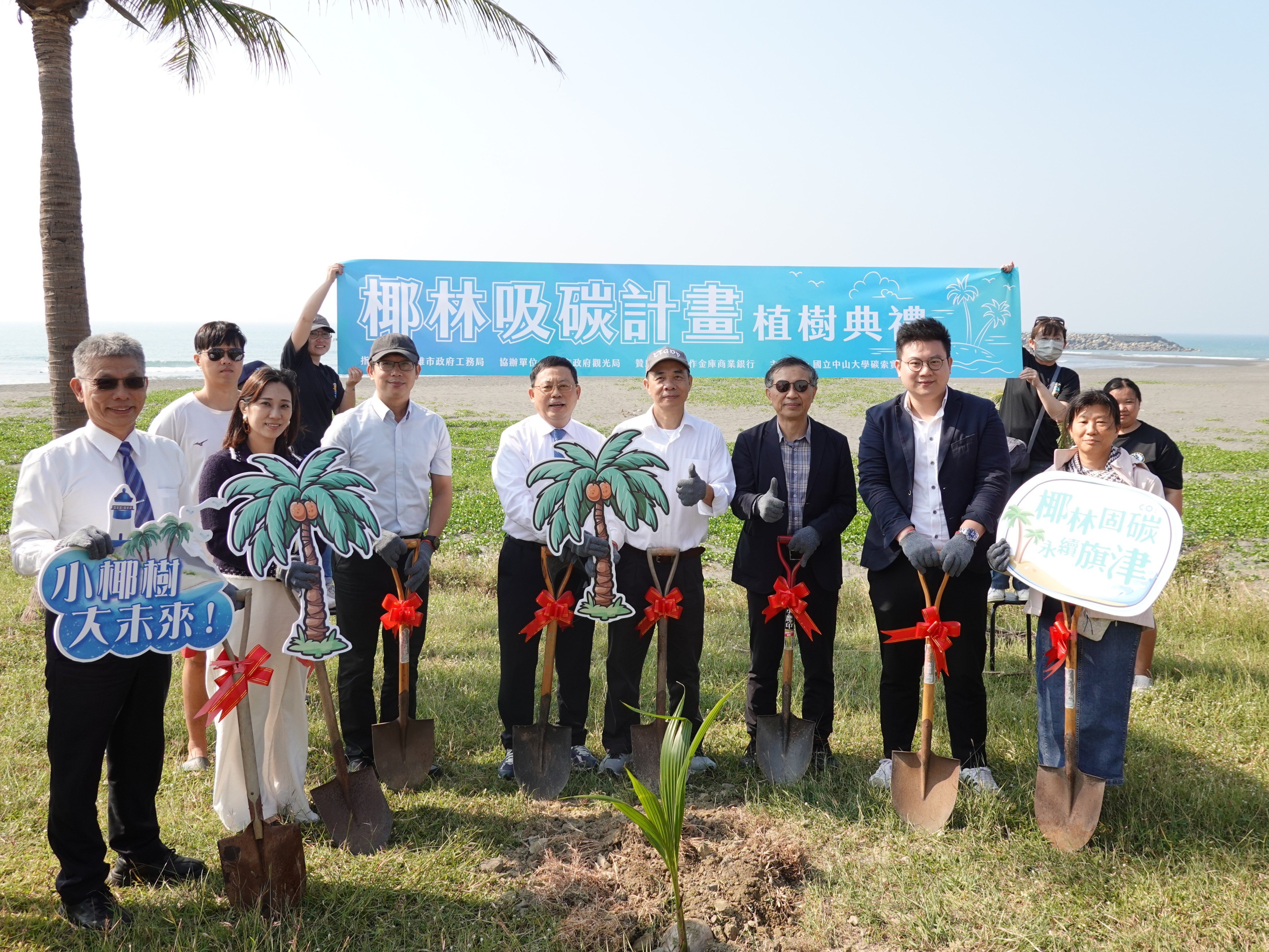 沙灘吸碳先例　中山大學旗津種60棵椰子樹年吸1.5噸