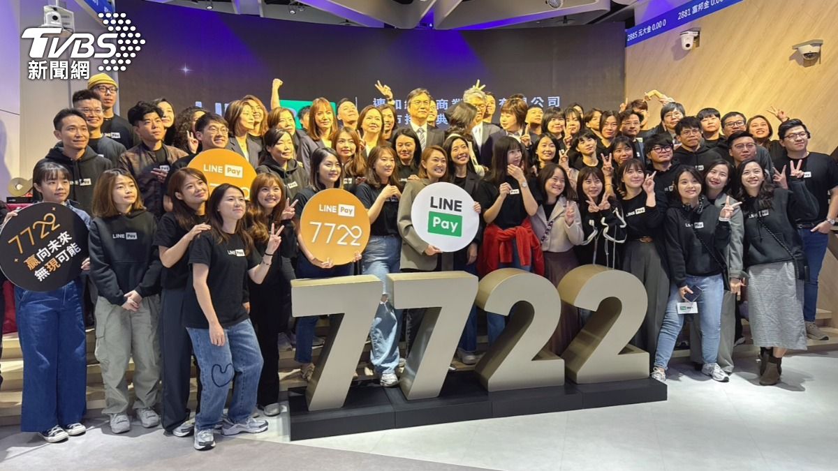 LINE Pay(7722)今(5)日正式掛牌上市,於證交所舉行上市掛牌典禮。(圖/謝佩穎攝)