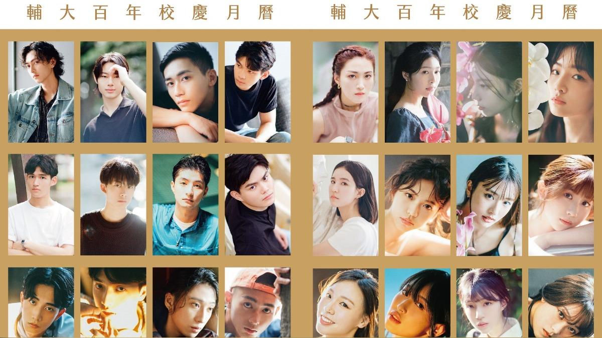 輔仁大學推出2025年月曆。（圖／輔大提供）