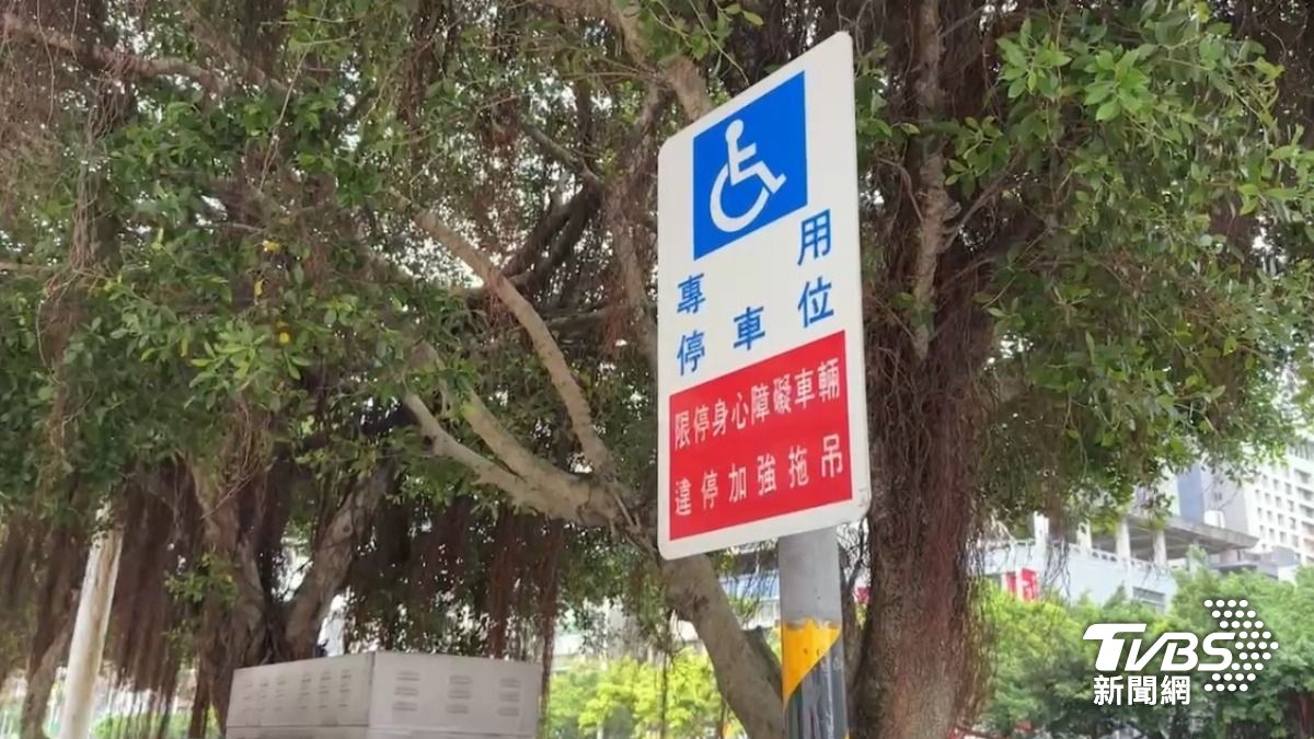 身障家人去世...她「冒用停車證」少繳1萬停車費 下場慘了