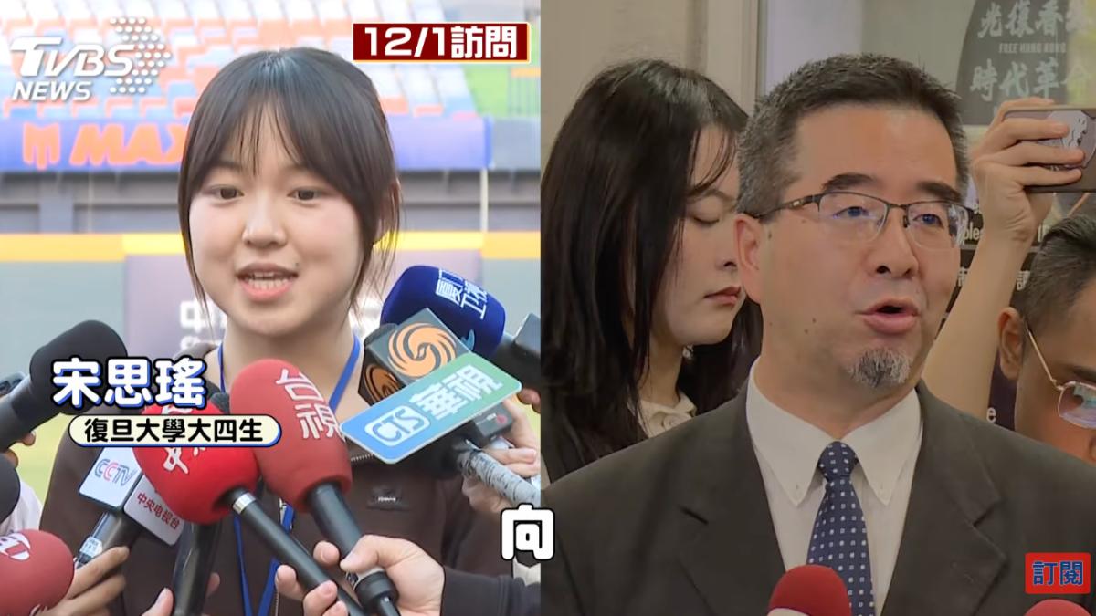 一句「中國台北」遭陸委會開罰 復旦女大生宋思瑤哭了