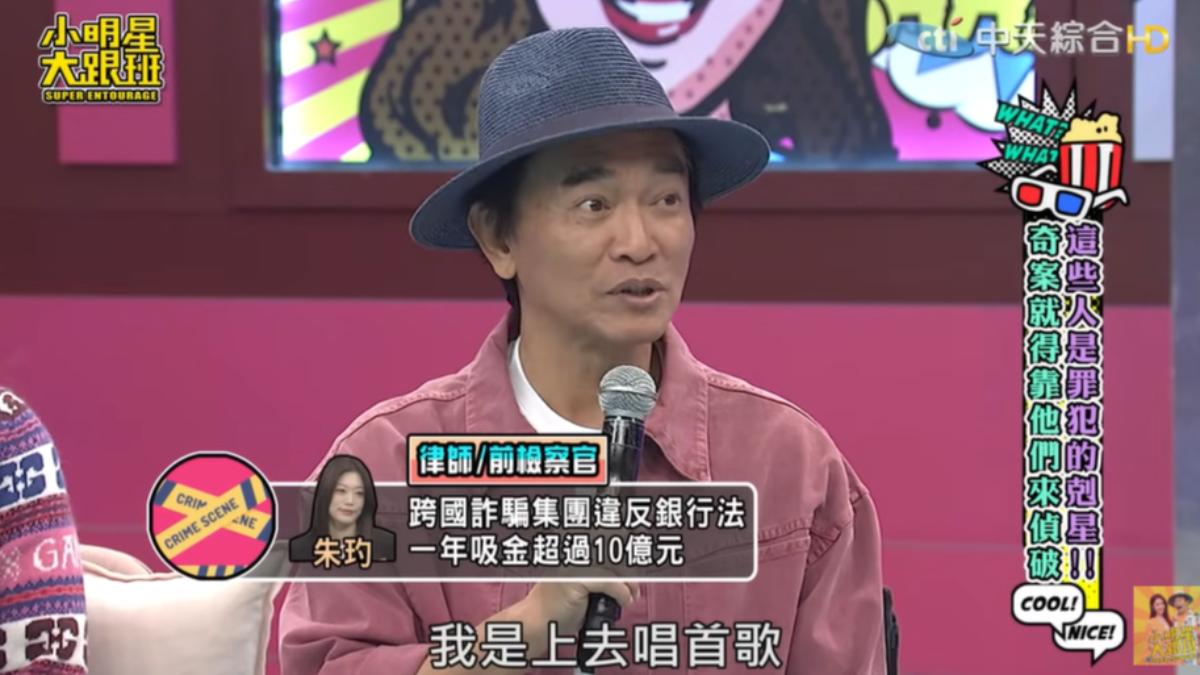 吳宗憲自爆曾在詐騙集團的尾牙唱歌。（圖／翻攝自我愛小明星大跟班YT頻道）