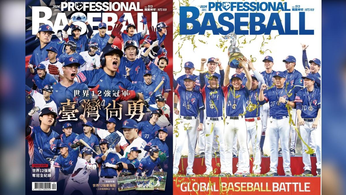 球迷搶嘸12強版《職棒雜誌》 蔡其昌曝:統計後會再刷一版