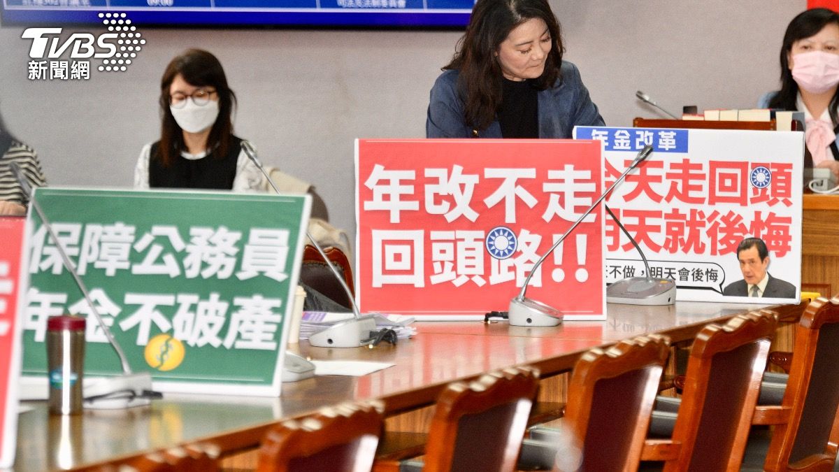 藍委修法停砍公務員年金 銓敘部示警:退撫基金早5年破產