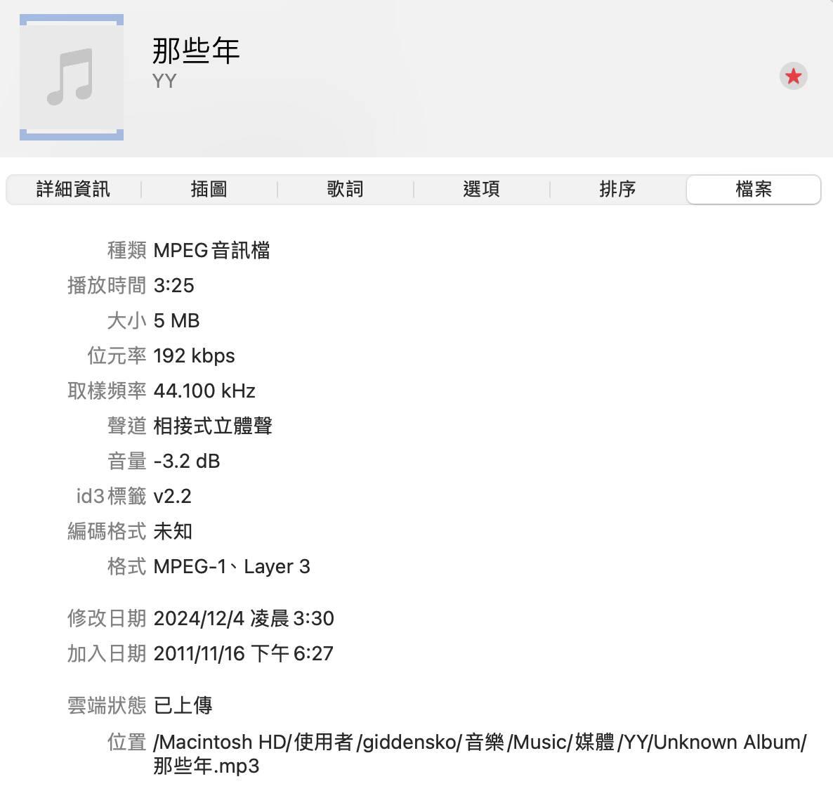 九把刀在臉書發文尋找寄自創歌給他的網友。(圖/翻攝自九把刀臉書)