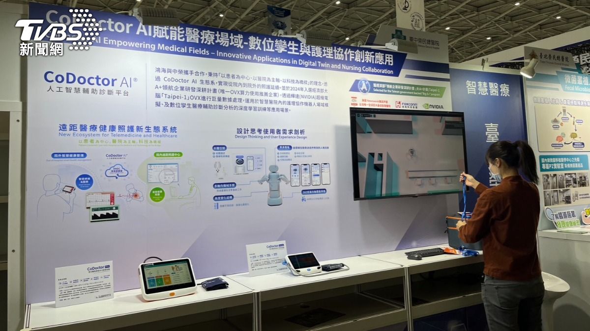 鴻海佈局「護理機器人」 整合AI有望解決人力困境
