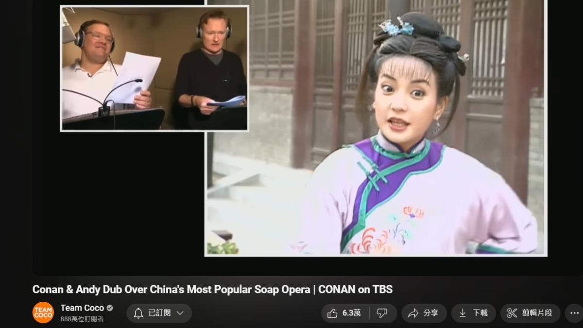 康納（左框右）和安迪（左框左），曾客串《還珠格格》配音工作。（圖／翻攝自YT@TeamCoco）