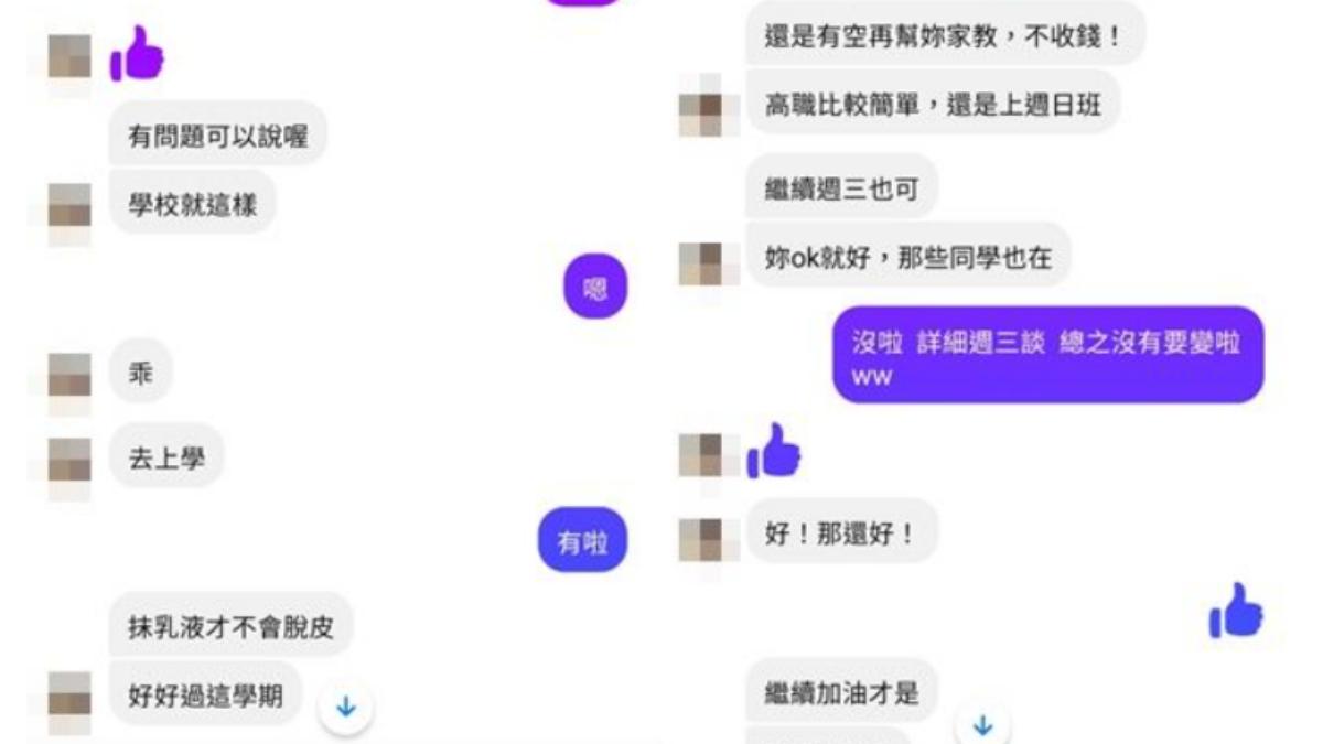 南某公立高中學務主任私下在補習班任教時性騷女學生。(圖/人本基金會提供)
