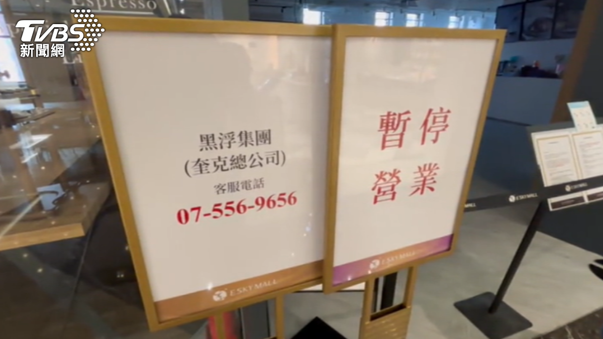 圖／TVBS
