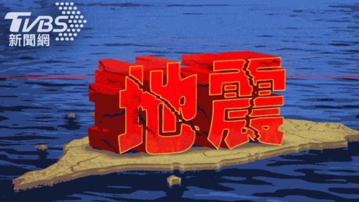 18：28東部海域規模4.0地震！最大震度3級　「6縣市」有感
