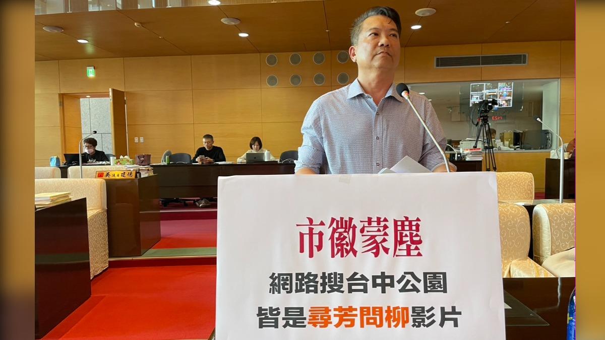 陳文政指出,台中公園作為不法性交易熱點的情況持續多年。(圖/台中市議員陳文政提供)