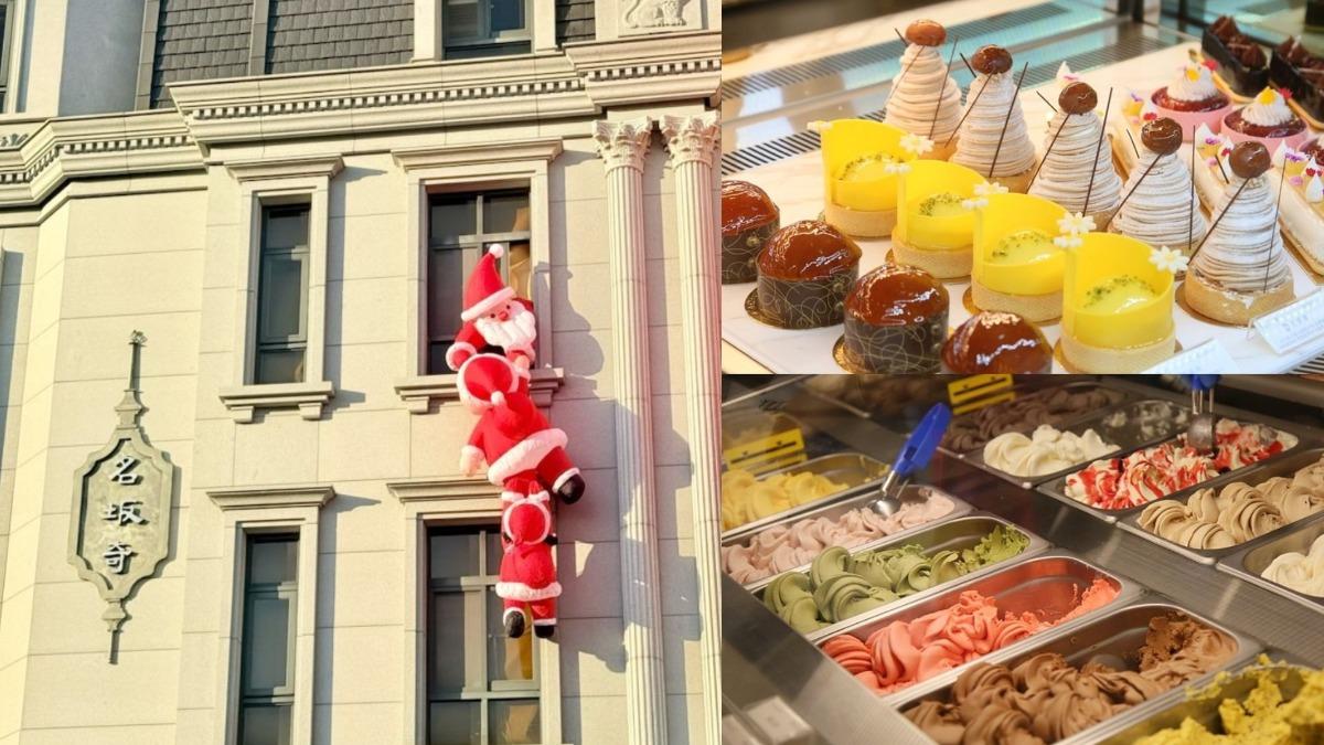 「巨大聖誕老公公」翻牆中!佛心價法式甜點店曝 60元起爽吃蛋糕