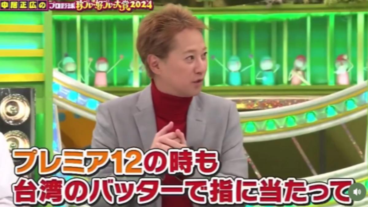 中居正廣所主持的日本節目「プロ野球珍プレー好プレー大賞」，談到林家正揮棒時被直擊手指。（圖／翻攝自threads）