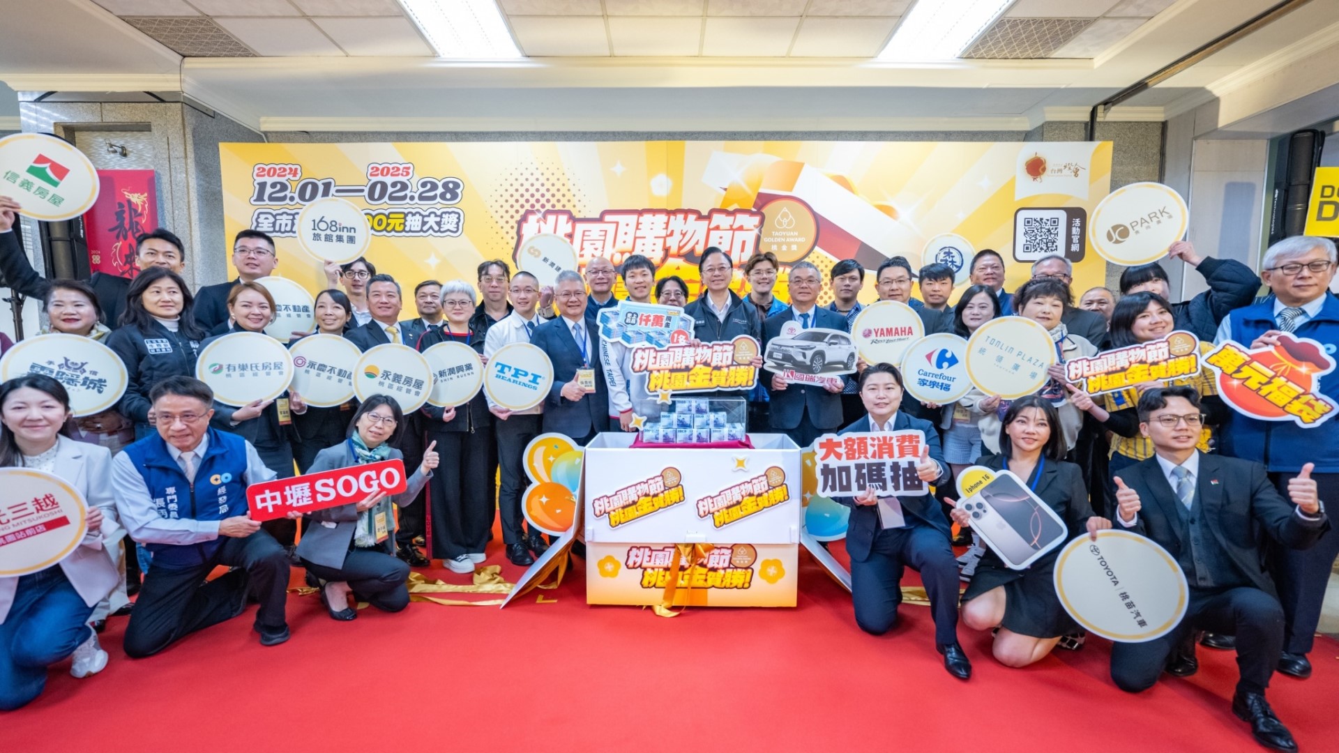 桃園購物節首獎千萬現金　2025臺灣燈會在桃園 賞燈消費抽大獎