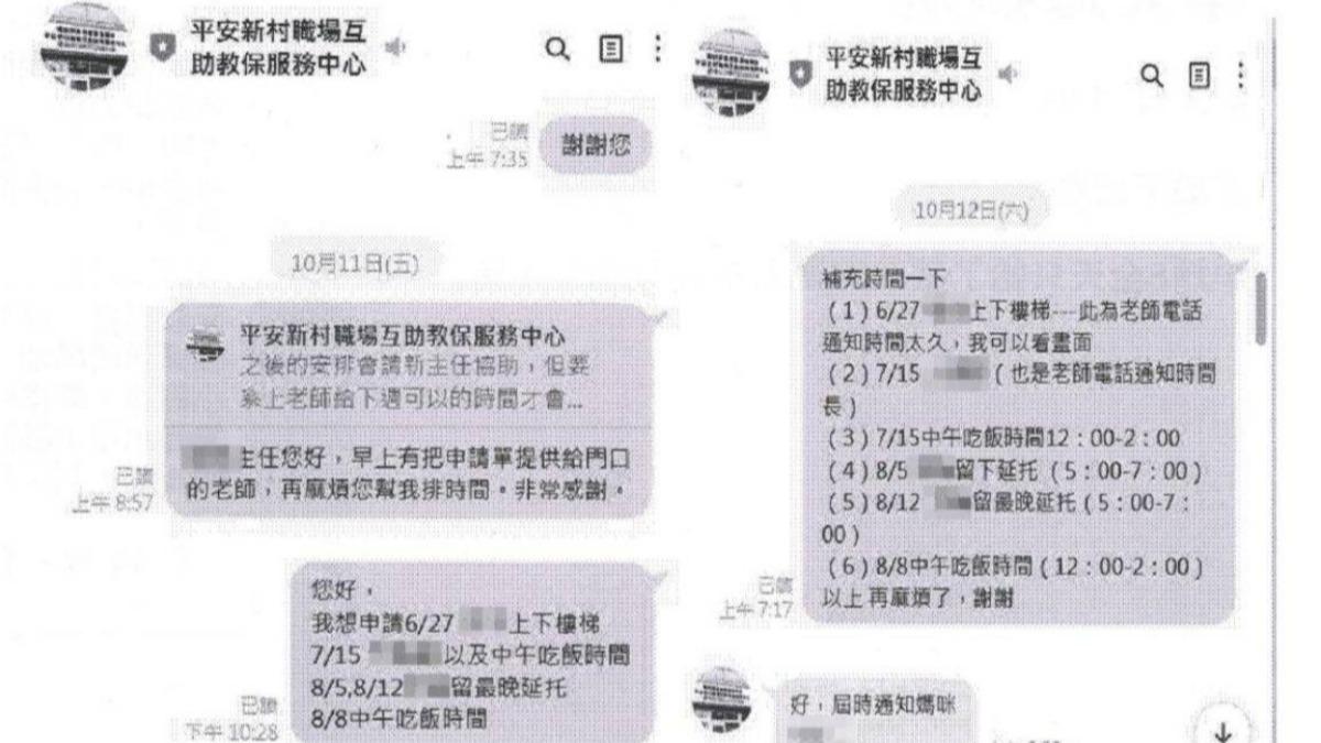 家長要求調閱監視器卻遭刁難。(圖/范雲辦公室提供)
