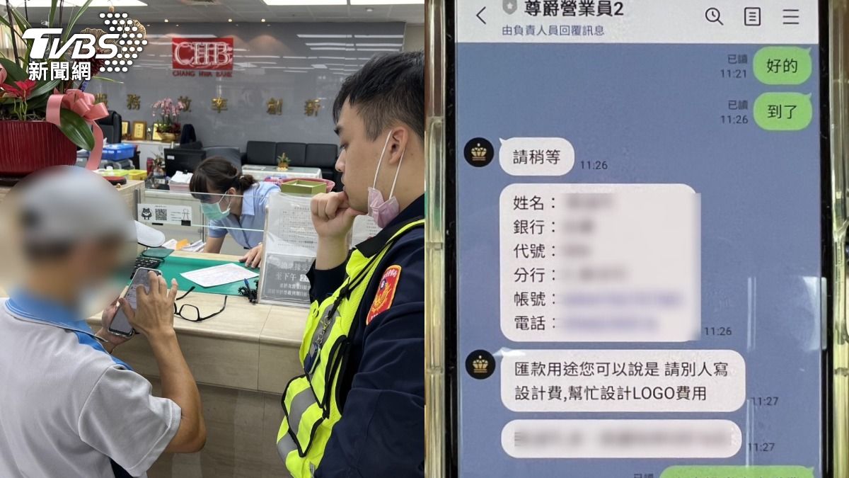 騙1500萬!詐團又喊匯50萬解凍 翁被擋求警:別斷了希望