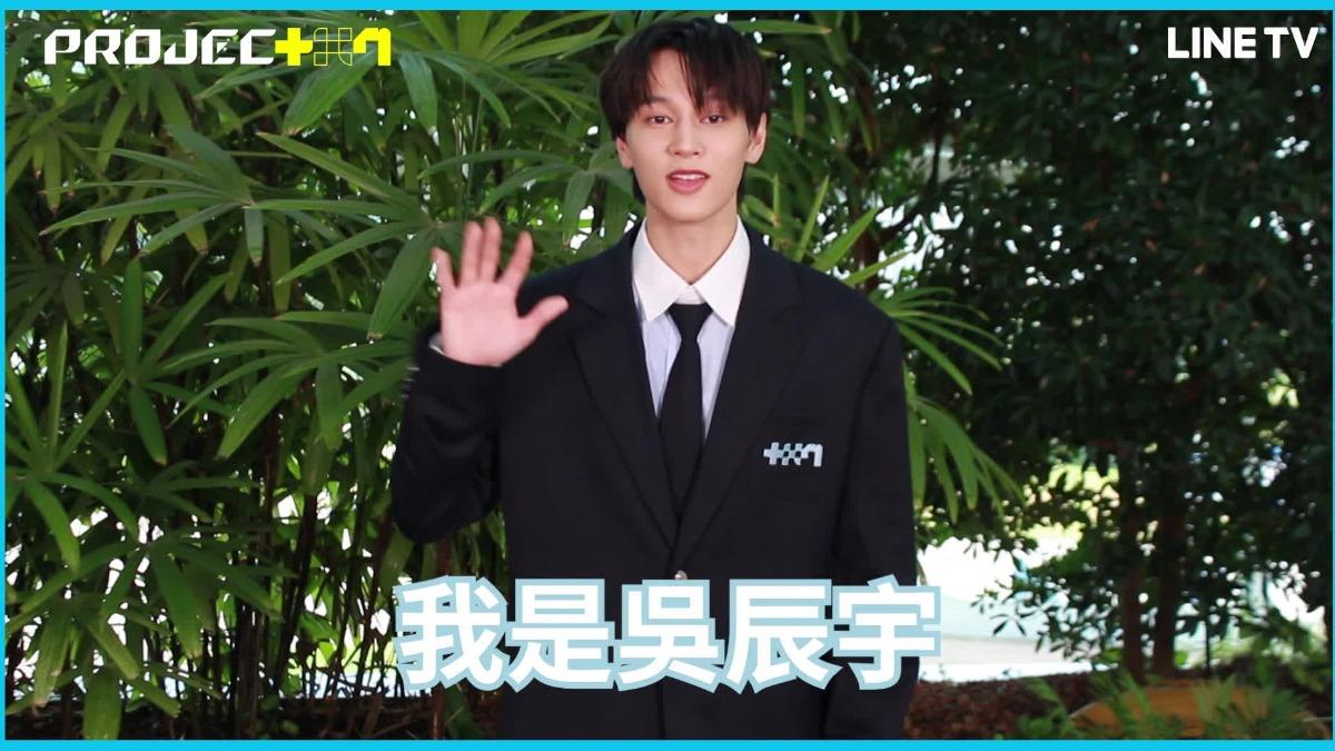 圖／翻攝自 LINE TV