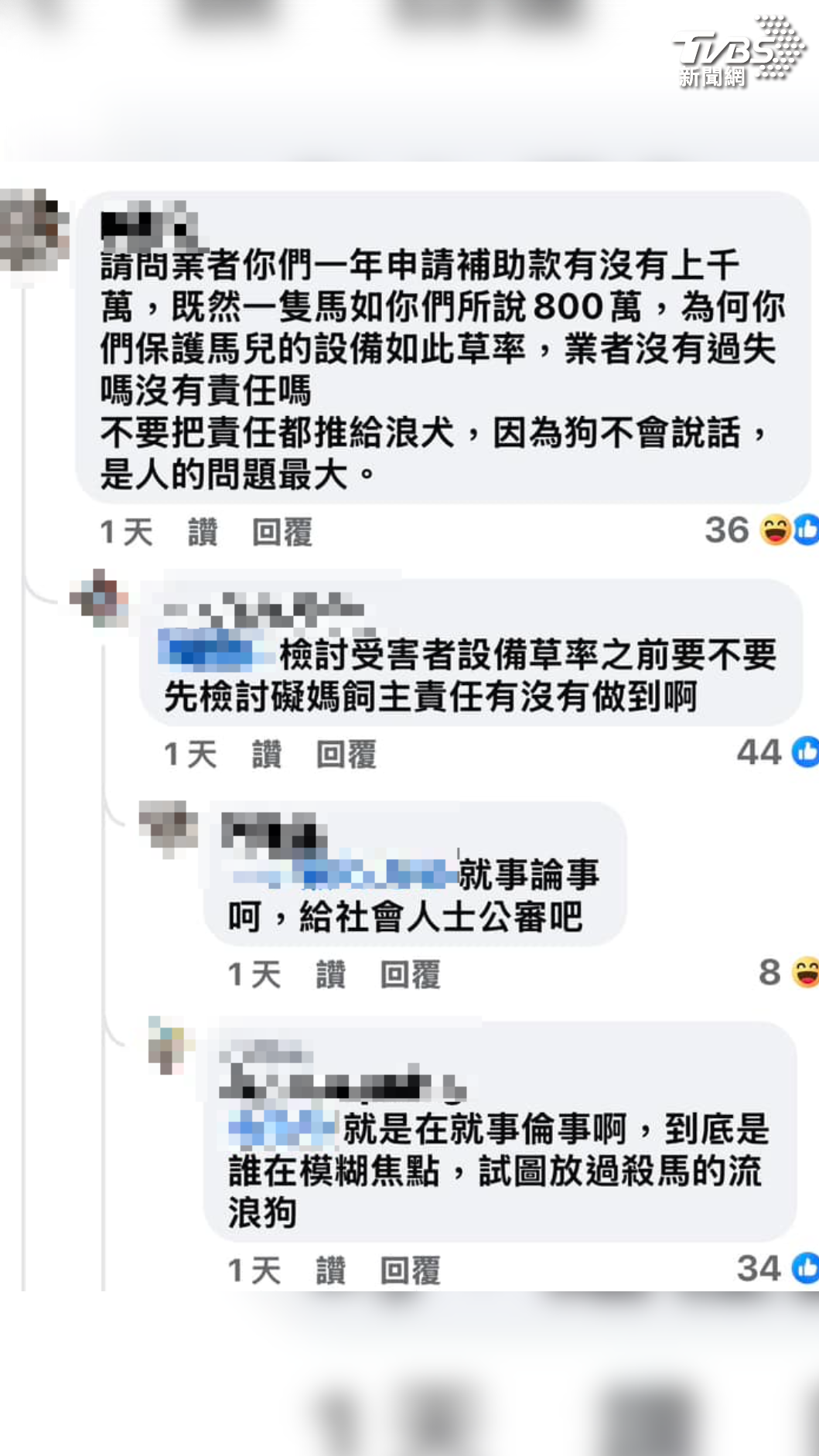 陳女逆風言論遭到網友截圖供審。(圖/擷取自臉書)