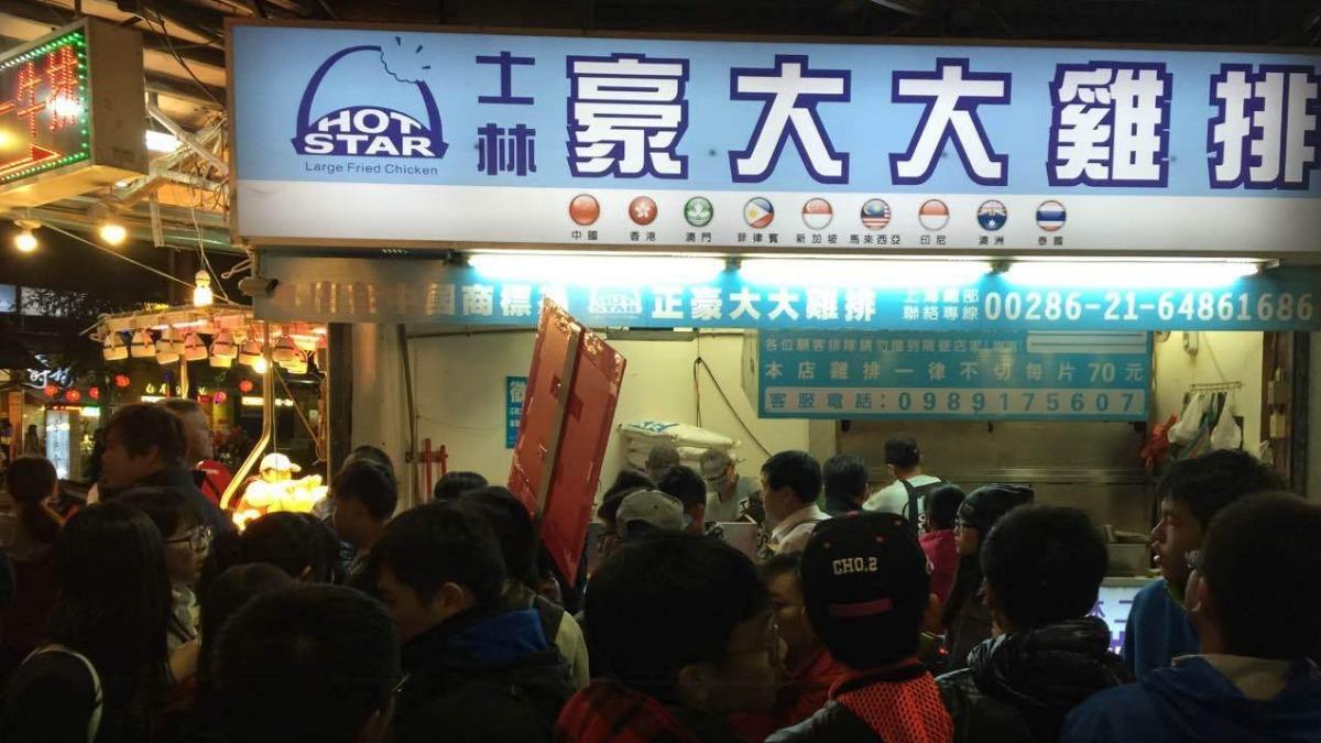 豪大大雞排從台灣起家。(圖/翻攝自微博)