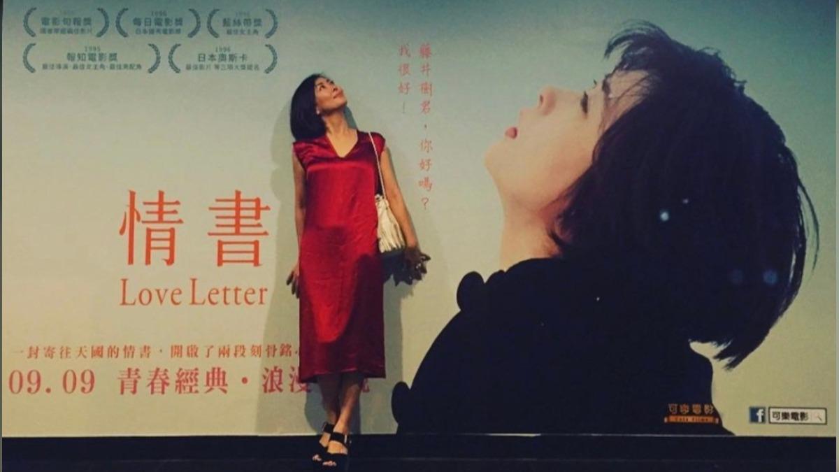 《情書》先前在台重映,中山美穗還特別到現場。(圖/翻攝自中山美穗IG)