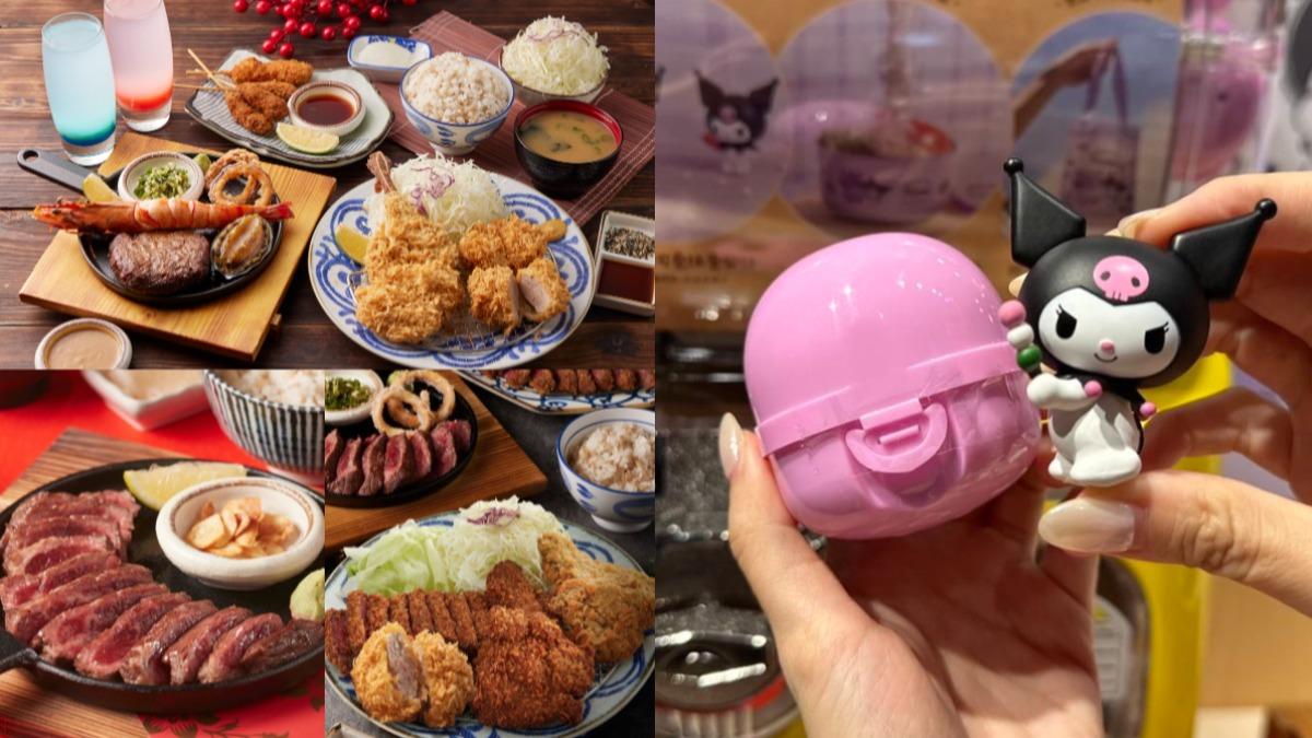 哈密瓜冰免費送!炸牛加購「酷洛米扭蛋」免百元 內用配菜無限加