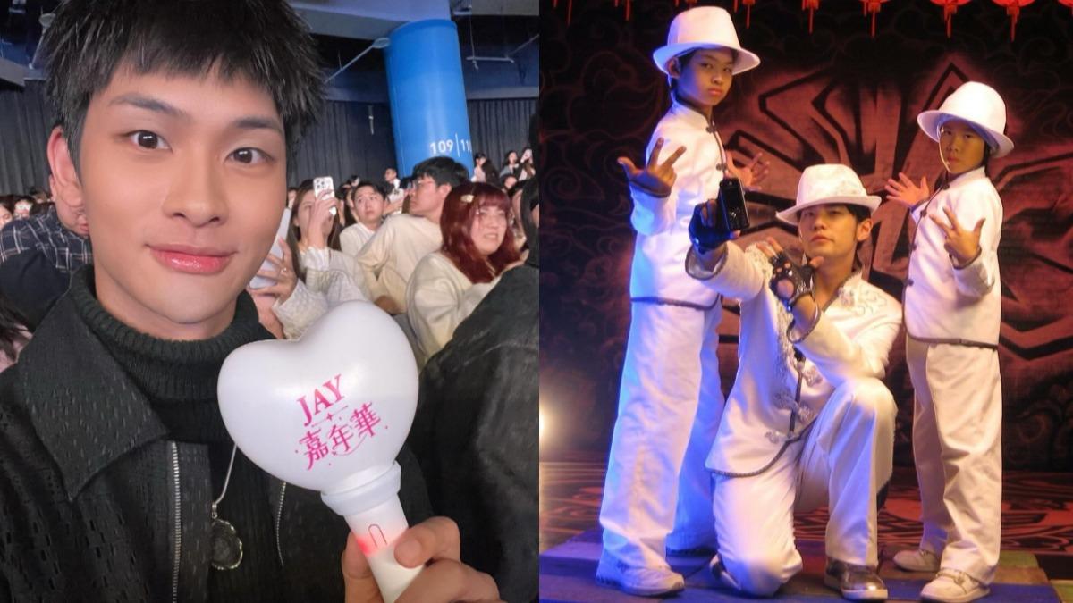 曾是周杰倫舞者!男星「17年後出道」現身大巨蛋 超嫩合照公開