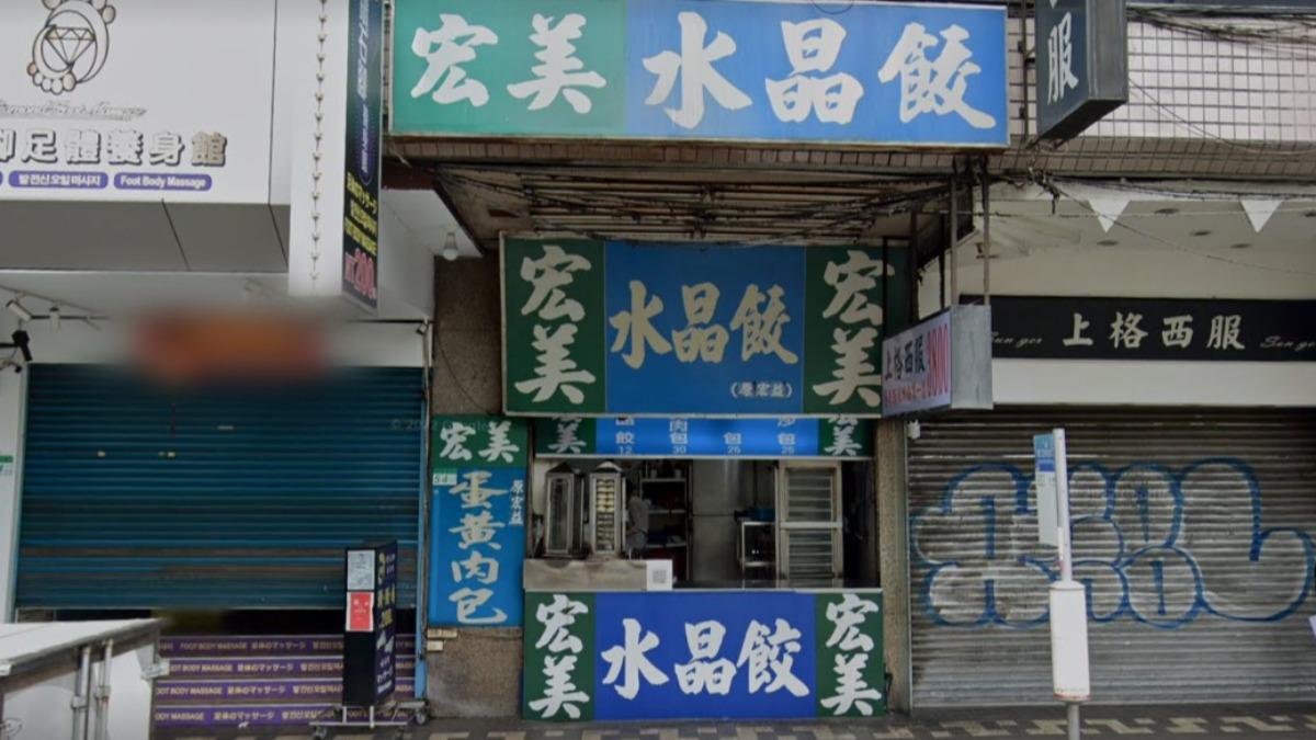 西門町必吃!47年老字號「宏美水晶餃」歇業 店門掛出售老饕不捨