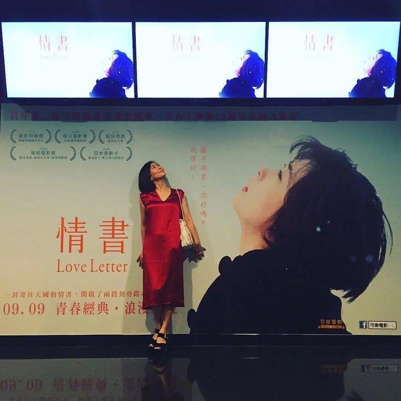 中山美穗曾來台看《情書》。(圖/網路圖片)
