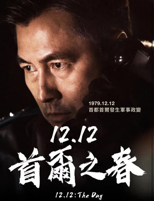 《12.12︰首爾之春》以1979年10月26日朴正熙刺殺事件為開端。(圖/翻攝自GaragePlay 車庫娛樂臉書)