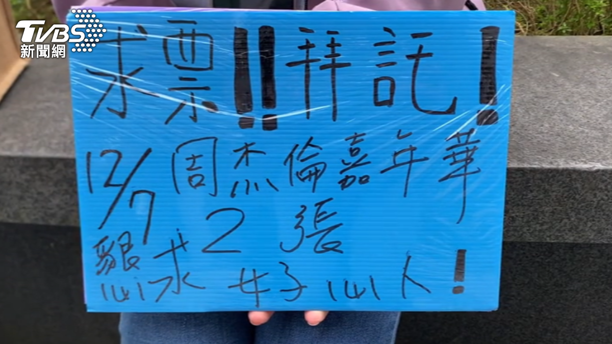 圖／TVBS