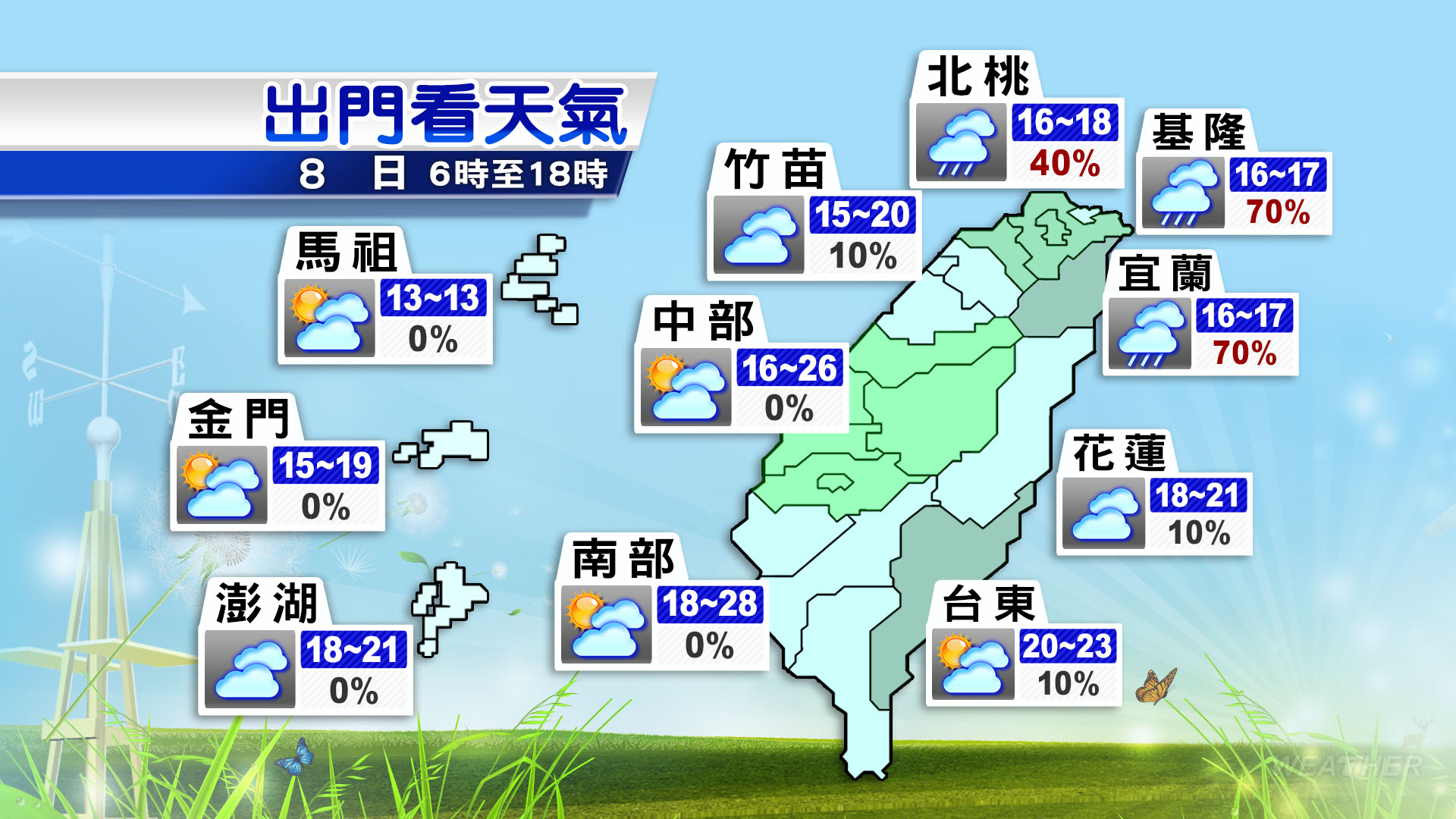 全台今日天氣一圖看。(圖/TVBS)
