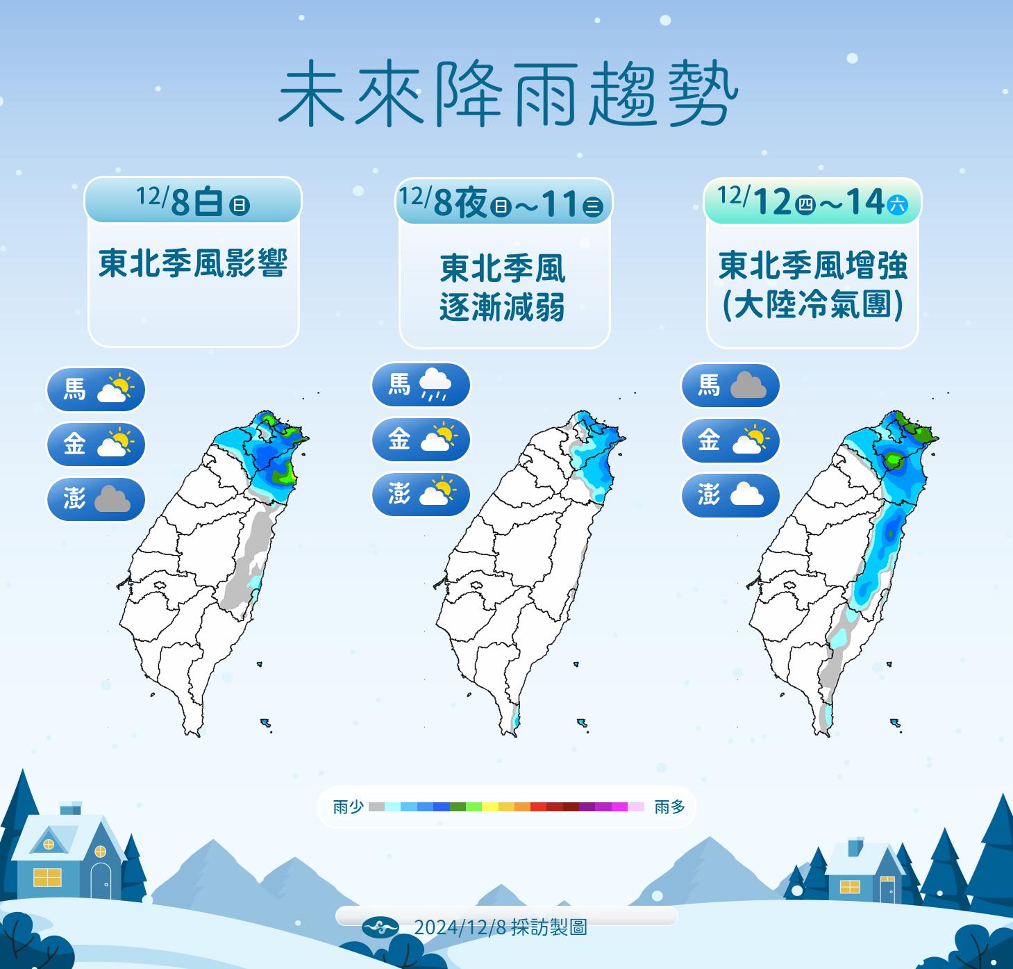未來降雨趨勢。（圖／氣象署）