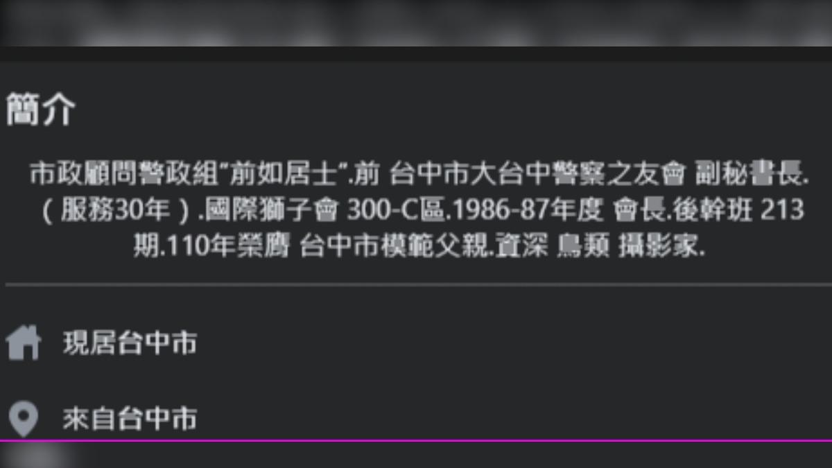 林男臉書寫下曾獲台中市模範父親、市政顧問經歷。（圖／翻攝自當事人臉書）