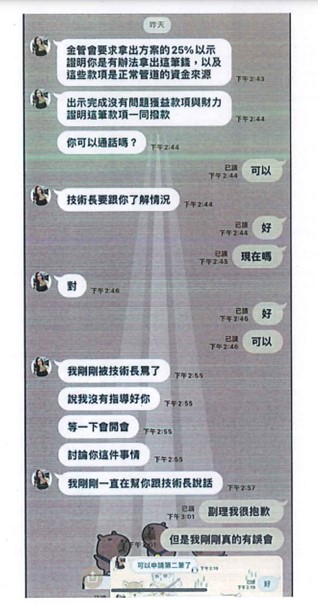 詐團還會情緒勒索被害人。(圖/刑事局提供)