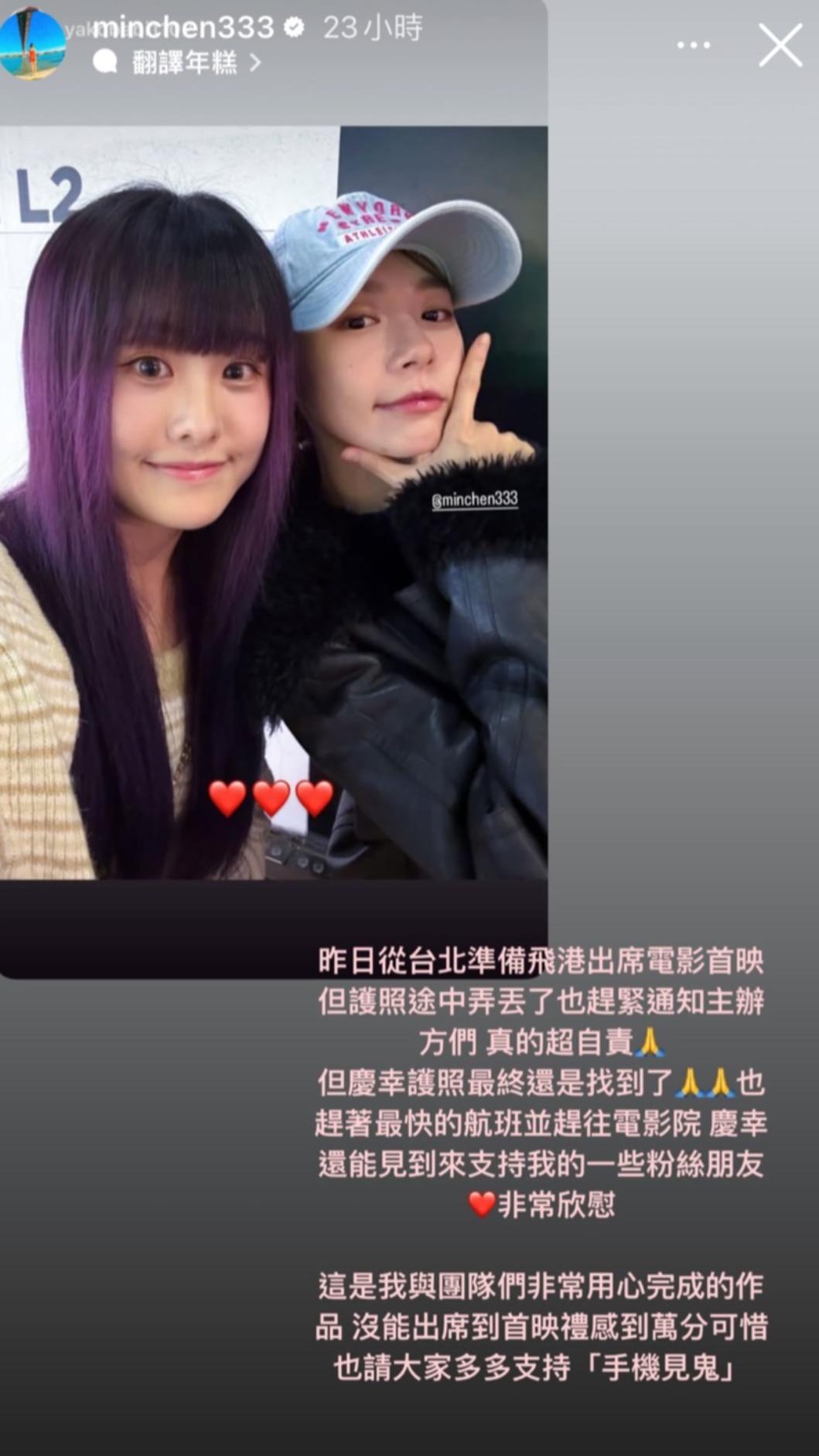 林明禎後來又出現在首映會場外,跟粉絲自拍。(圖/翻攝自IG)