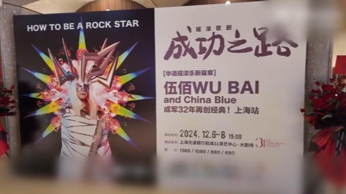 圖/翻攝自 LiveMusic現場
