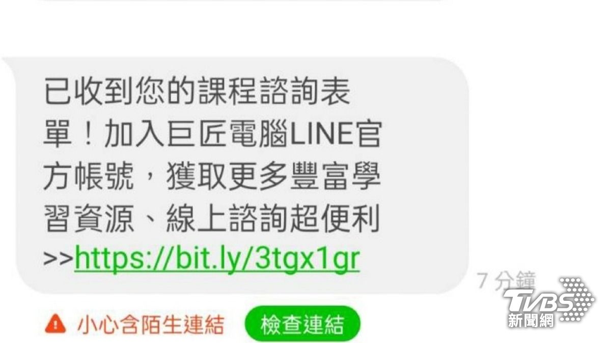 廣告簡訊也如雪片般飛來。(圖/TVBS)