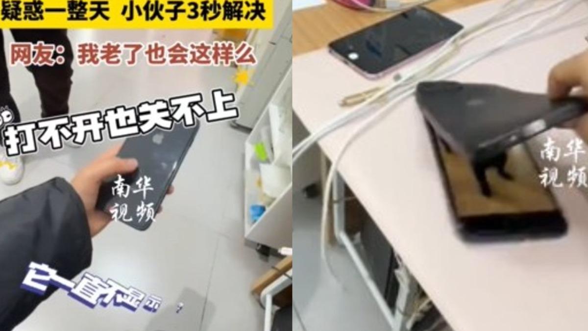手機「壞掉」真相曝光。（圖／翻攝自微博）