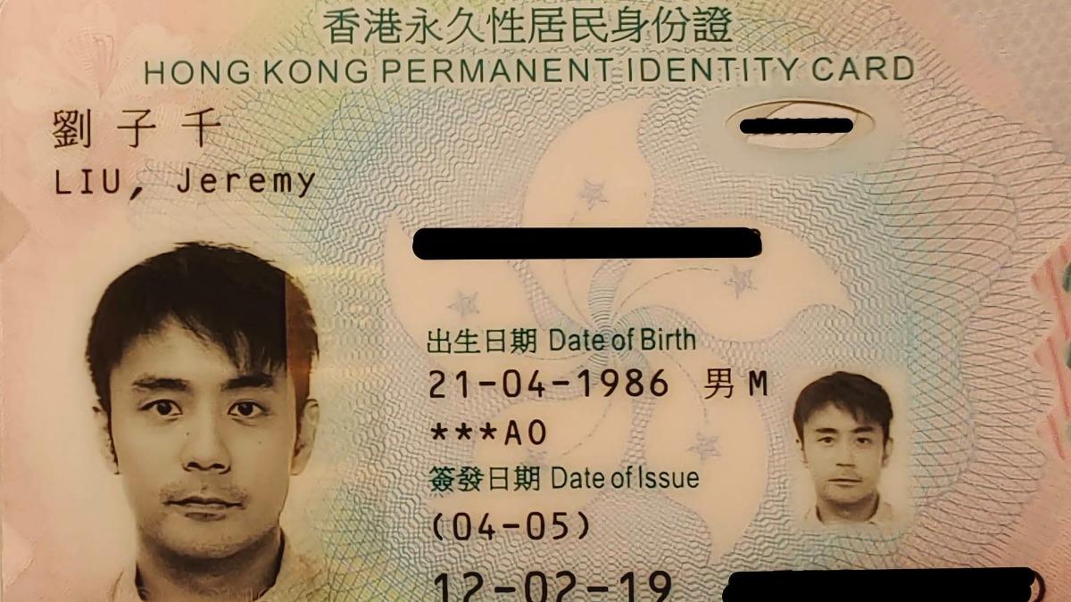 章立衡曬出證件回應。(圖/翻攝章立衡臉書)